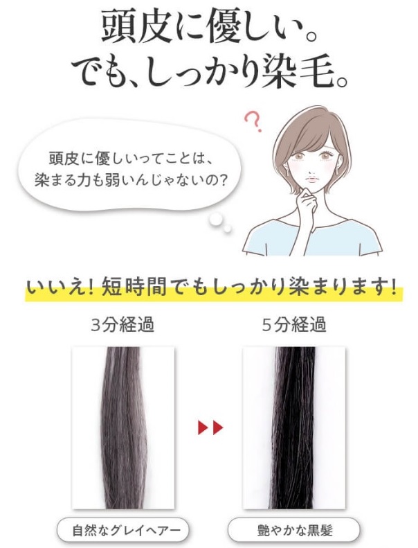 初めてでもしっかり染まるソメルクレイ